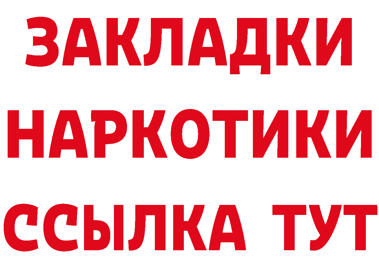 Продажа наркотиков нарко площадка как зайти Николаевск-на-Амуре