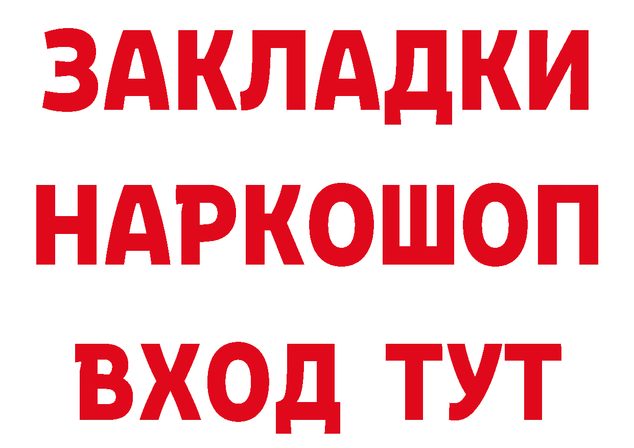 Бутират GHB ТОР маркетплейс hydra Николаевск-на-Амуре